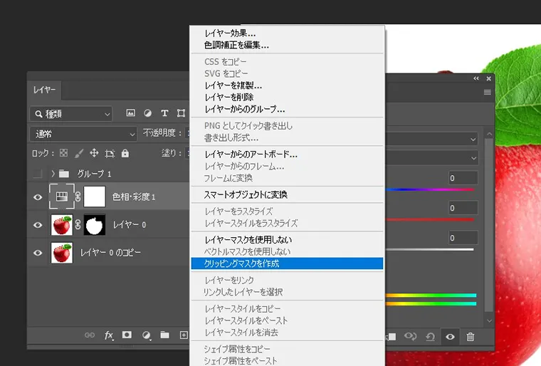 【Photoshop】ブラシを使わず範囲指定をして色を変更させる クリッピングマスク