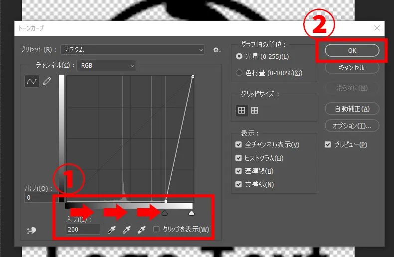 【Illustrator】画質の荒いビットマップ画像を綺麗なベクトル画像にする方法 入力値を上げる