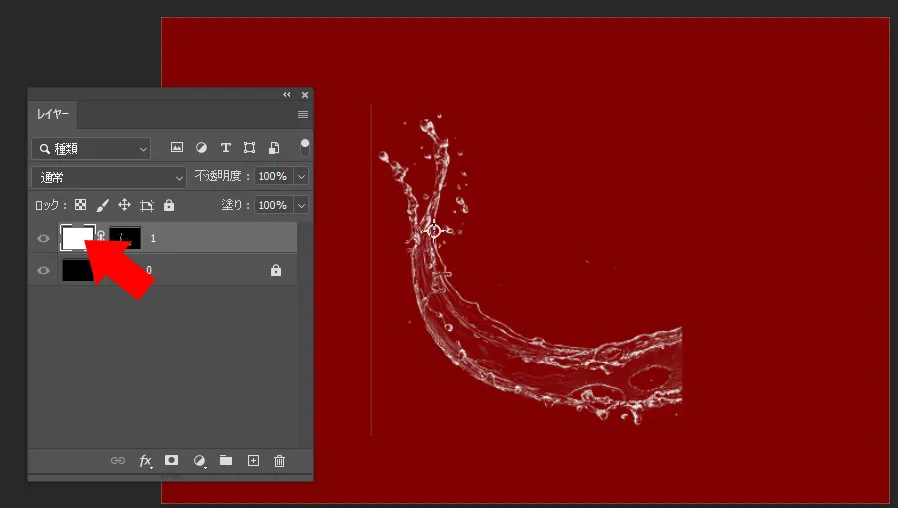 【Photoshop】白背景の画像をレイヤーマスクを使って切り抜く方法 削除