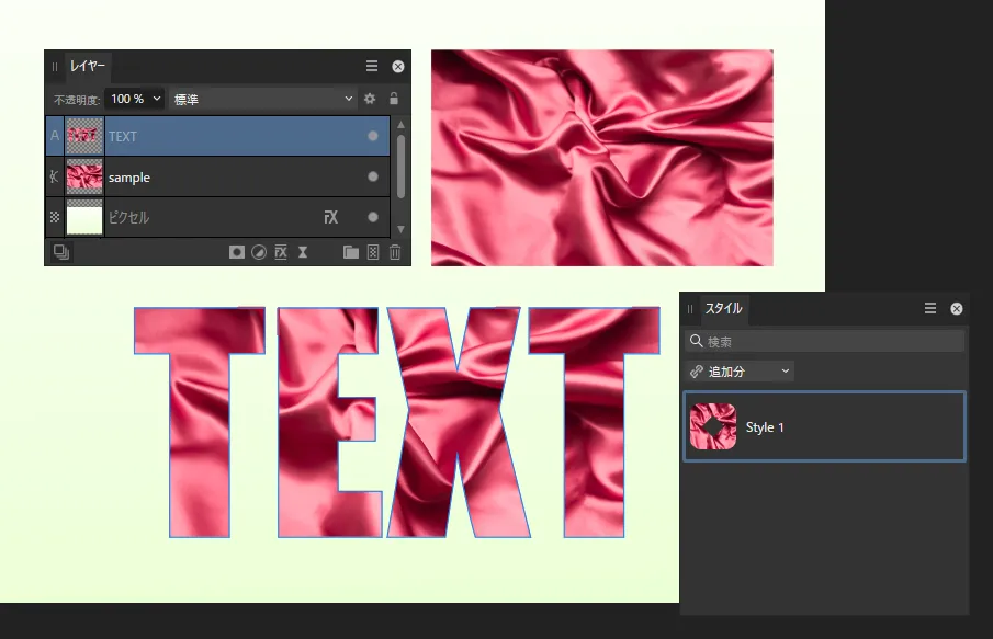 【Affinity Photo2】画像をスタイルとして保存する方法(あらかじめデザインしたスタイルを適用する) 追加したスタイルを確認する