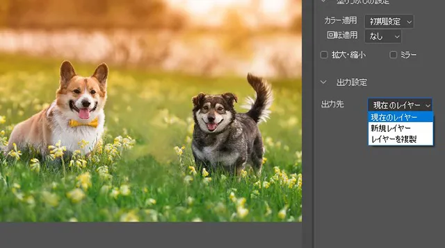 【Photoshop】画像の一部の不要な部分を除去する方法(コンテンツに応じた塗りつぶし) 出力先