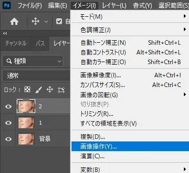 【Photoshop】肌をなめらかで綺麗にする方法 画像操作