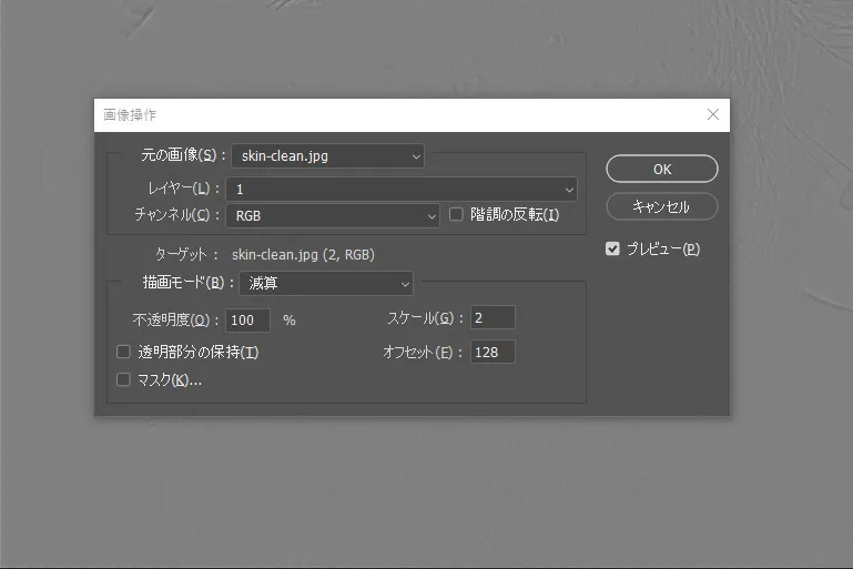 【Photoshop】肌をなめらかで綺麗にする方法 画像操作編集