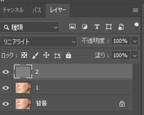 【Photoshop】肌をなめらかで綺麗にする方法 2番のレイヤー リニアライト