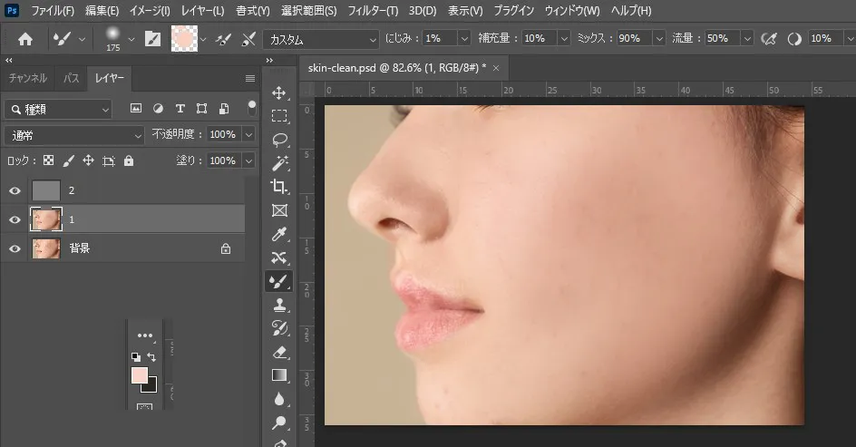 【Photoshop】肌をなめらかで綺麗にする方法 描画色指定 肌を塗る