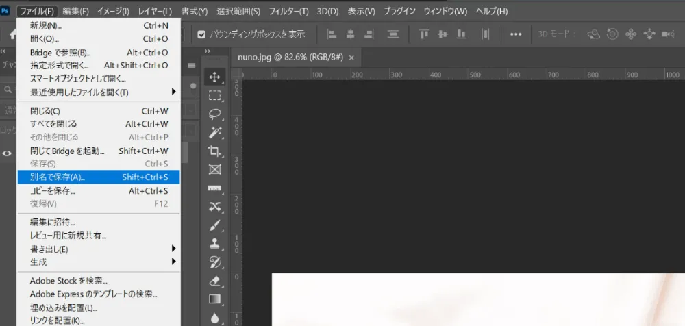 【Photoshop】旗や布に文字をつけて自然になびいている風に見せる方法 別名保存psd