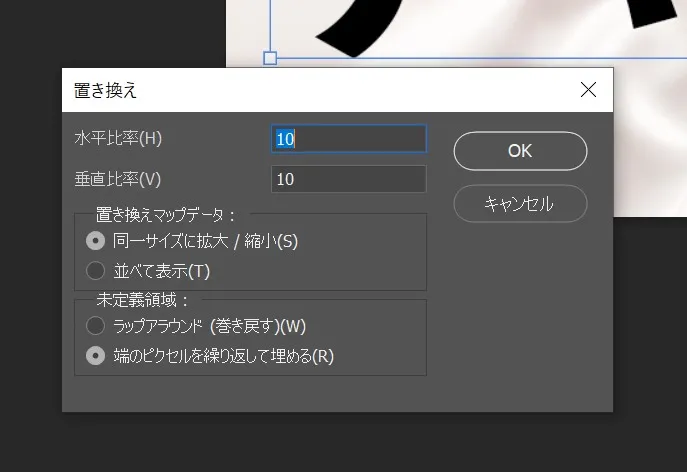 【Photoshop】旗や布に文字をつけて自然になびいている風に見せる方法 置き換え設定