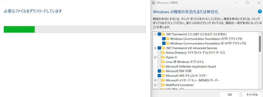 Windows11, version23H2アップデートエラー対処法 .NETFramwork