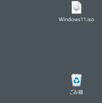 Windows11, version23H2アップデートエラー対処法 Windows11.isoファイル