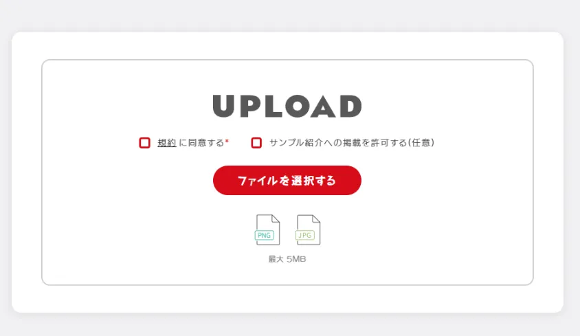日本語フォントの画像からフォント検索できるサイト FontWorks(フォトからフォント検索)