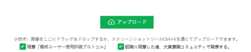 日本語フォントの画像からフォント検索できるサイト likefont