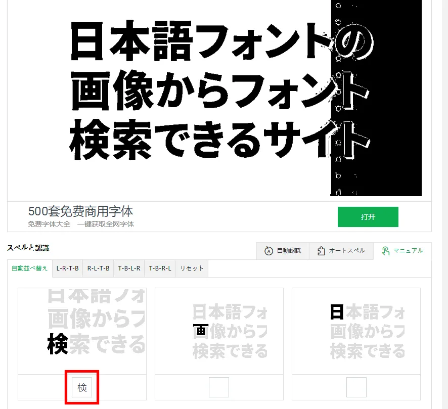 日本語フォントの画像からフォント検索できるサイト likefont 検索結果