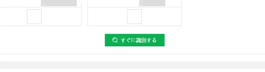 日本語フォントの画像からフォント検索できるサイト すぐに識別する
