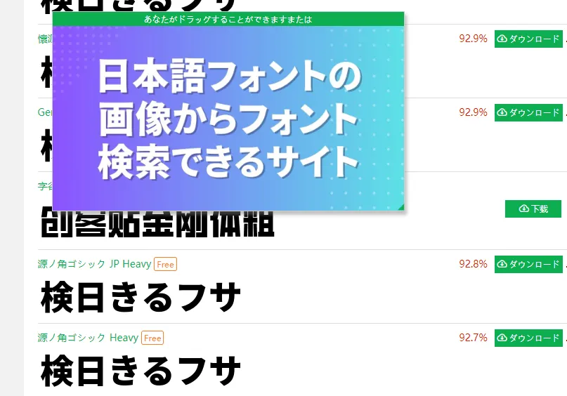 日本語フォントの画像からフォント検索できるサイト