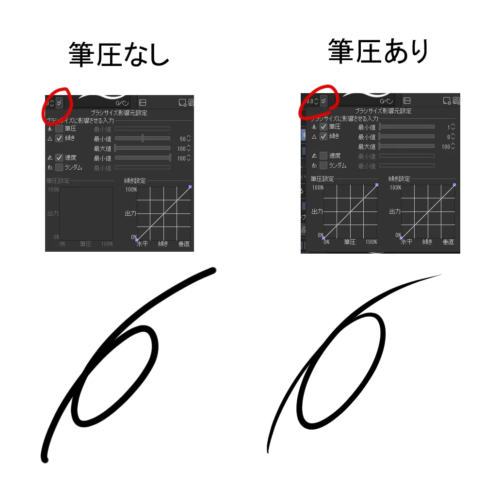 ペンの筆圧を変えて先端を尖らせる方法【Clipstudiopaint】 設定