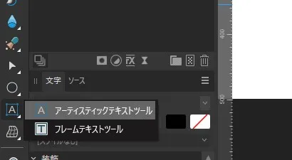 文字列を円形にする方法【AffinityPhoto】 アーティスティックテキストツール