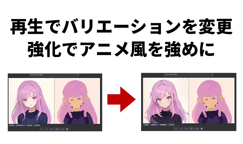 リアルタイムでAIイラストを生成できる「Akuma.ai」を使ってみた バリエーションと強化