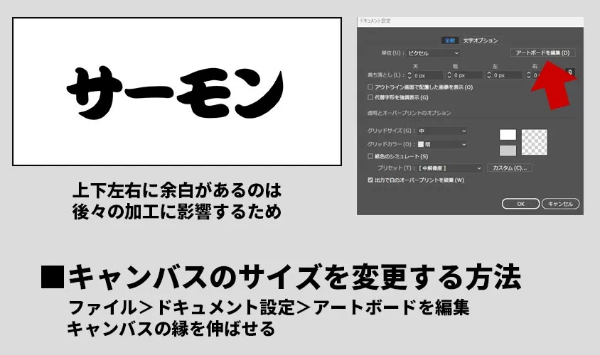 AIを活用した他とは違う文字デザイン【Illustrator & Firefly】 ベース画像作成