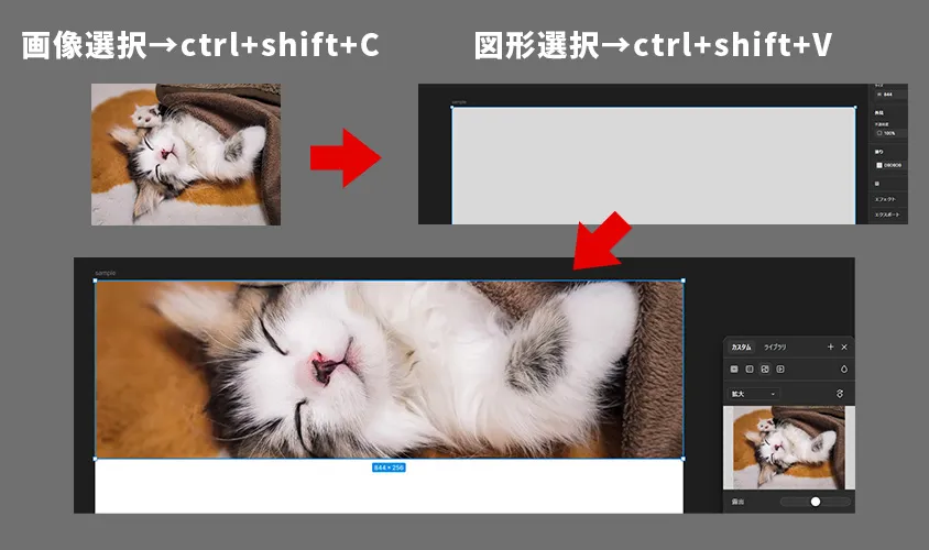 【Figma】画像を図形にピッタリ合わせる方法とマスク化の違い 図形にフィットさせる