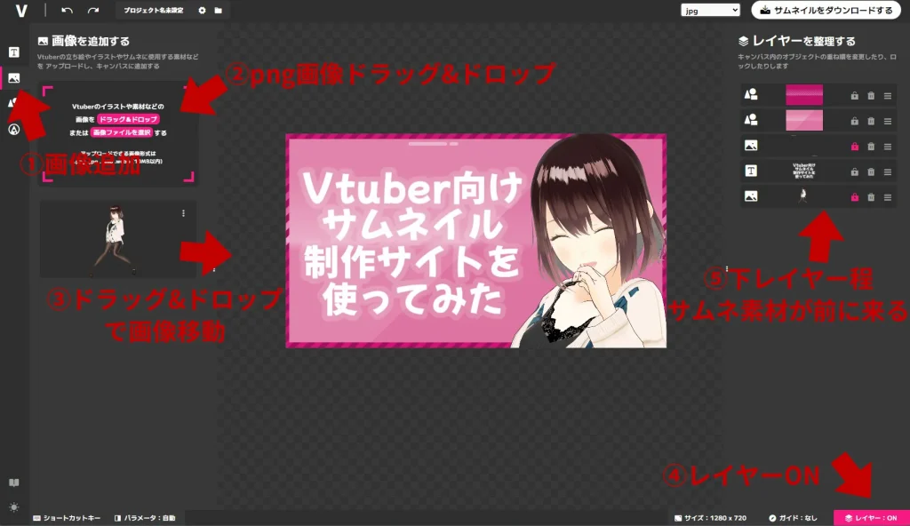 Vtuber向けサムネイル制作サイト「V-SAMUNE-!!」を使ってみた 編集