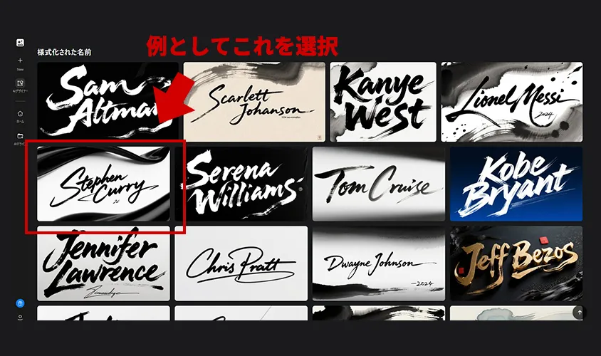 【Genspark AI Designer活用術】画像のスクリプト書体を別の文字に変える方法 例