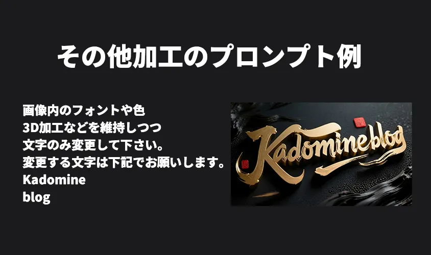 【Genspark AI Designer活用術】画像のスクリプト書体を別の文字に変える方法 その他加工例