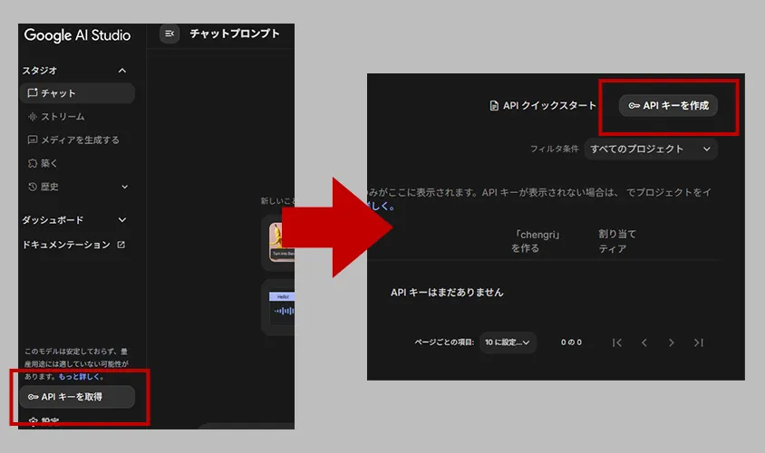 【Google AI Studio】Nano Bananaで服の変更を簡単に!無料と有料プランの違いも解説 APIキー