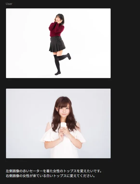 【Google AI Studio】Nano Bananaで服の変更を簡単に!無料と有料プランの違いも解説 ほかの画像から服を参考にする