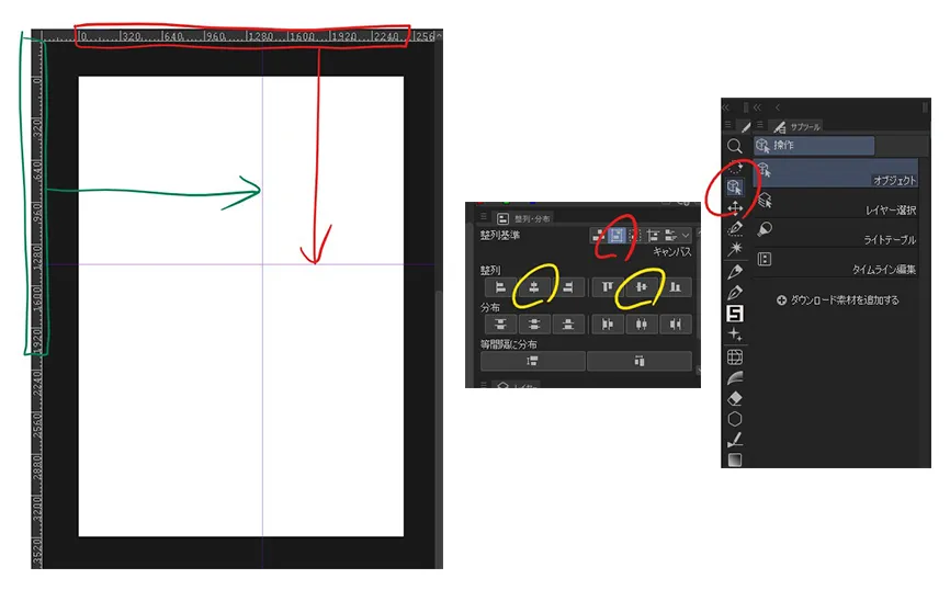十字ガイド線と4方上下左右6mmのガイド線を引く方法【ClipStudioPaint】 十字線を引く設定
